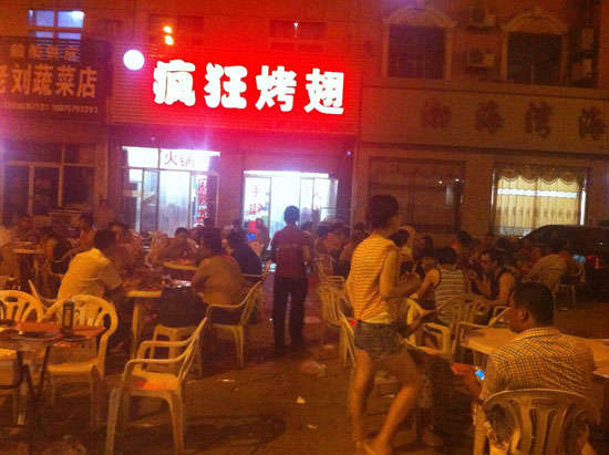 广东BT烤翅