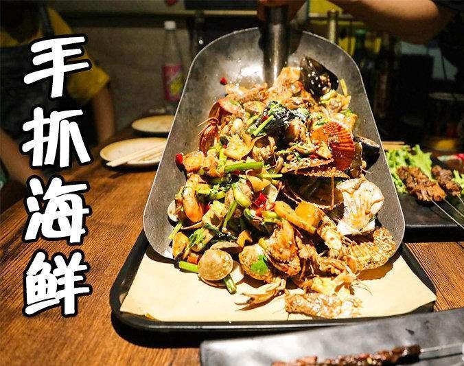 广东手抓海鲜加盟店